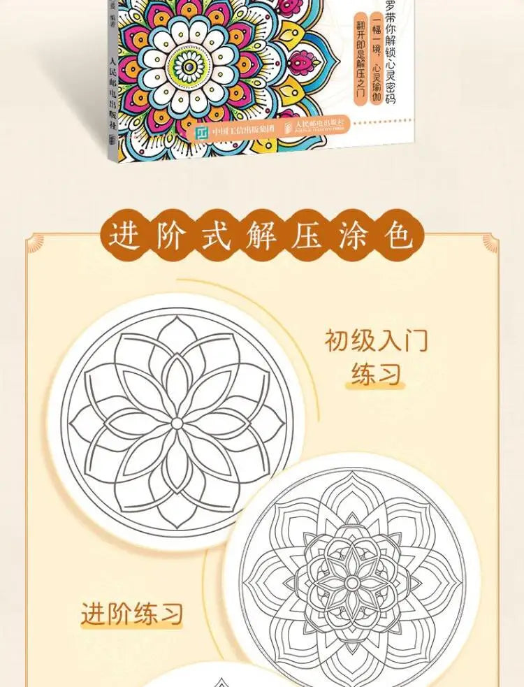 Emotional Garden Mandala – Libro de Colorear