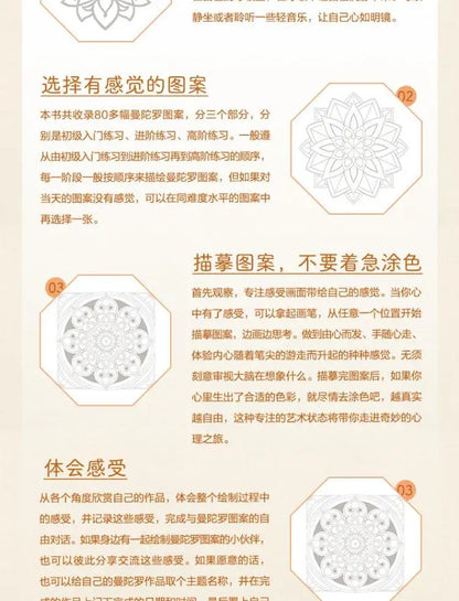 Emotional Garden Mandala – Libro de Colorear