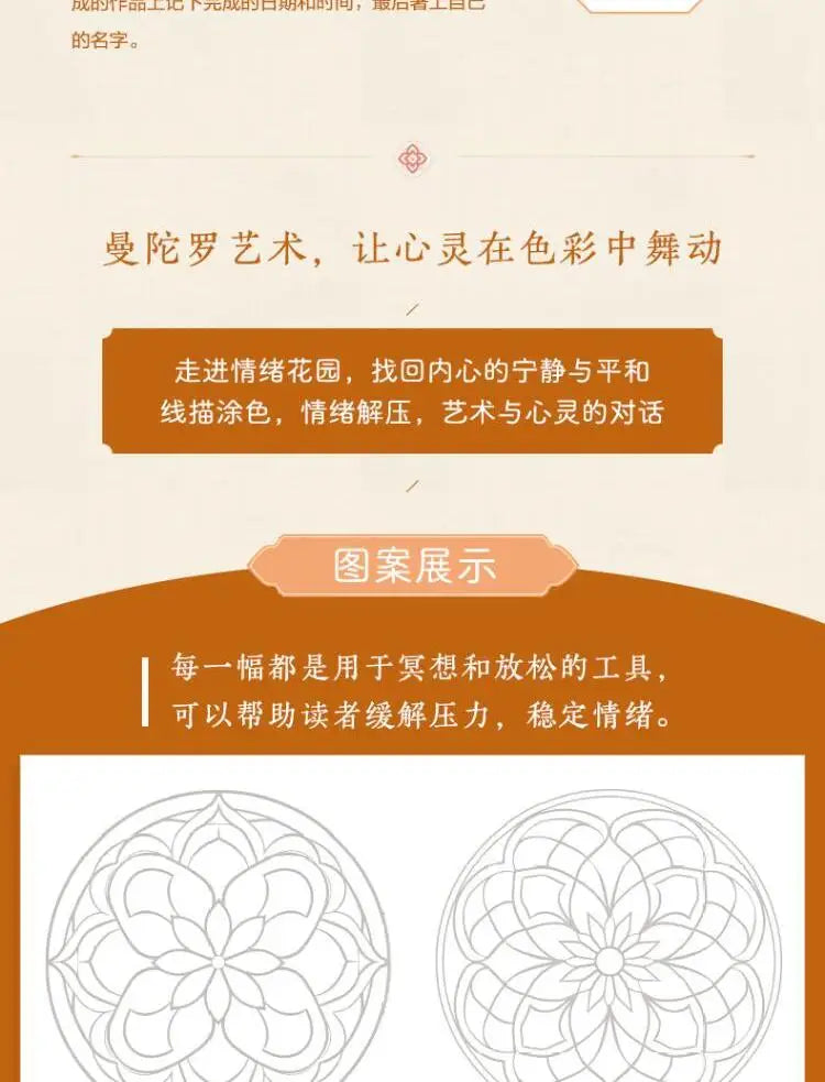 Emotional Garden Mandala – Libro de Colorear