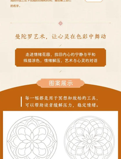 Emotional Garden Mandala – Libro de Colorear