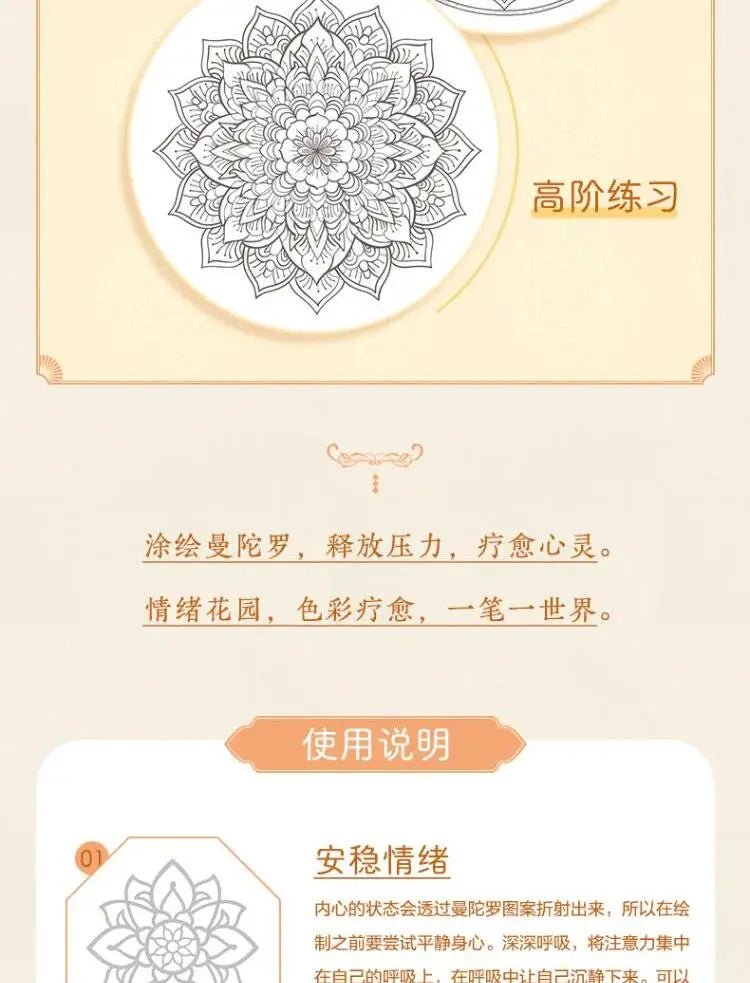 Emotional Garden Mandala – Libro de Colorear