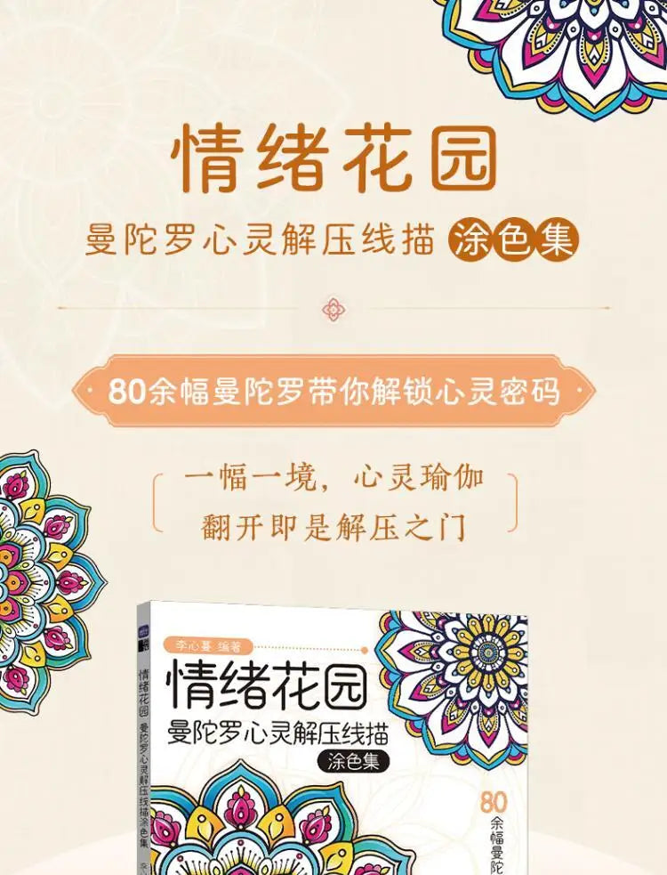 Emotional Garden Mandala – Libro de Colorear